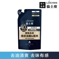 在飛比找Yahoo奇摩購物中心優惠-LUCIDO倫士度 頭皮去味洗髮精(補充包)380ml