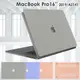 Apple Macbook Pro 16吋 (2019)專用 柔滑奶油保護殼