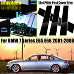 BMW 6 件裝亮黑色車窗柱柱裝飾蓋貼紙適用於寶馬 7 系 E65 E66 2001-2008 PELEKAT TIAN