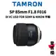 【TAMRON】SP 85mm F1.8 DI USD FOR SONY NIKON CANON F016 (平輸)