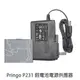 Pringo P231 專用 假電池 供電器 持續供電 hiti 誠研 相印機專用 菲林因斯特