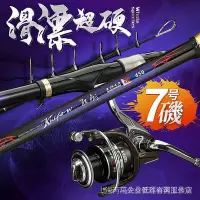 在飛比找Yahoo!奇摩拍賣優惠-全站最低價魚竿 海釣桿 戰鬥手竿 daiwa 手竿  7號磯