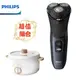 【大王家電館】【現貨+贈1.7L日式陶瓷料理鍋】PHILIPS S3134 飛利浦5D三刀頭電動刮鬍刀