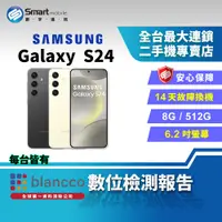 在飛比找創宇通訊優惠-【福利品】SAMSUNG Galaxy S24 8+512G