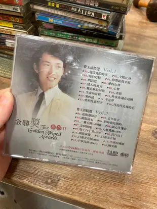 9.9新 AAA 金鼎獎系列 II  7 費玉清 少一片 海山國際唱片  CD
