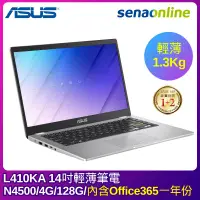 在飛比找神腦生活優惠-ASUS L410KA 14吋輕薄筆電(N4500/4G/1