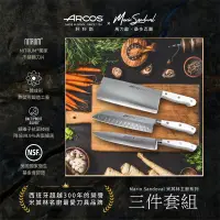 在飛比找蝦皮購物優惠-荳芽小舖  西班牙ARCOS 米其林主廚刀系列  A.西式主