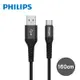 PHILIPS 飛利浦 160cm Type C手機充電線 DLC4556A/黑