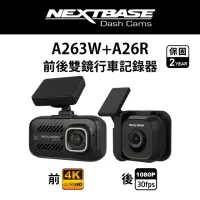 在飛比找momo購物網優惠-【NEXTBASE】A263W+A26R 4K WiFi傳輸