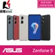 【贈玻璃保貼+車載支架】ASUS Zenfone 9 (8G/256G) 5.9吋 智慧手機