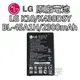【不正包退】LG K10 原廠電池 K430DSY BL-45A1H 2300mAh 保證原廠