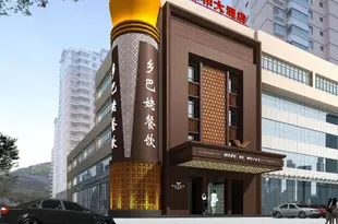 西寧旺和大酒店Wanghe Hotel