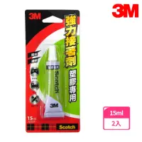 在飛比找momo購物網優惠-【3M】6225S Scotch 強力接著劑 15ml 塑膠