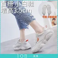 在飛比找Yahoo!奇摩拍賣優惠-特價 出清 正韓 真皮 小熊鞋底 厚底 女內增高 時尚設計 