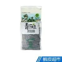 在飛比找蝦皮商城優惠-青的農場 特選有機青仁黑豆 (500g) 天然黑豆 現貨 蝦