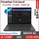 Lenovo ThinkPad T14(i5-1340P/16G/512G SSD/MX550 4G/14”WUXGA/W11P/三年保到府修)