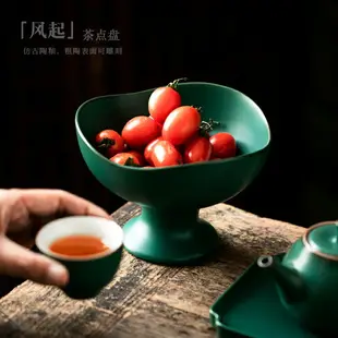 尚巖 陶瓷高腳水果盤茶點盤功夫茶具點心盤茶桌配件茶食碟果點盤