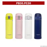 在飛比找蝦皮購物優惠-【象印】不鏽鋼保冷保溫瓶SM-PB30 SM-PC30 30