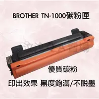 在飛比找蝦皮購物優惠-Brother TN1000全新相容碳粉匣/ DR-1000