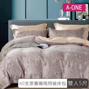 【A-ONE】60支100%天絲 萊賽爾纖維絲四件式兩用被床包組(雙人5尺-多款任選 台灣製造)