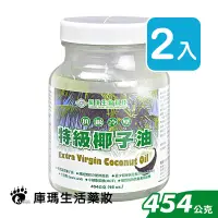 在飛比找樂天市場購物網優惠-長庚生技 頂級冷壓特級椰子油 454g (2入)【庫瑪生活藥