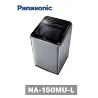 在飛比找蝦皮購物優惠-【 Panasonic 國際牌 】15公斤定頻直立式洗衣機 