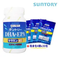 在飛比找ETMall東森購物網優惠-【瓶+小包組】SUNTORY三得利 魚油 DHA&EPA+芝