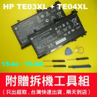 在飛比找蝦皮購物優惠-惠普 HP TE03XL TE04XL 原廠電池 15-BC