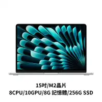 在飛比找欣亞購物優惠-[欣亞] Apple MacBook Air 15吋/M2/