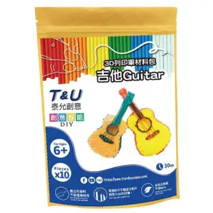 【T&U 泰允創意】3D列印筆材料包–吉他Guitar(DIY 手作 兒童玩具 3D 顏料隨機)