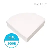 在飛比找momo購物網優惠-【Matrix】手沖咖啡V型錐形專用濾紙白色-02-100張