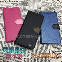 在飛比找Yahoo!奇摩拍賣優惠-HTC Desire 825 (D825u) 5.5吋《台灣