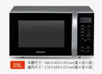 在飛比找Yahoo!奇摩拍賣優惠-國際牌 Panasonic 台灣松下 25L 微電腦微波爐 