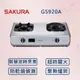 【SAKURA 櫻花】 智動關雙炫火安全爐 G5920A (全國安裝) 雙炫火 瓦斯爐