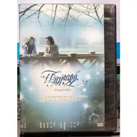 在飛比找蝦皮購物優惠-影音專賣店-S207-正版DVD-大陸劇【佳期如夢 全32集