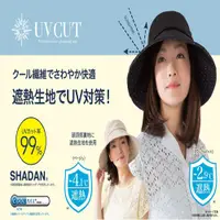 在飛比找蝦皮購物優惠-日本Cool UV CUT防曬遮陽涼爽輕便帽 /防曬漁夫帽(