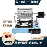 在飛比找蝦皮購物優惠-烘豆機 烘焙機 110V  500克 電池款 咖啡烘豆  滾