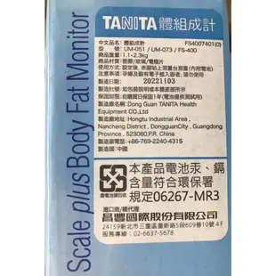 TANITA塔尼達 UM-051 三合一體脂肪計 白色 UM051 TANITA體脂計
