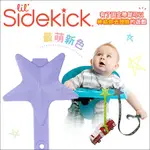 美國LIL SIDEKICK➤現貨！多功能防掉帶/防落帶/水杯帶/玩具帶 固齒防掉玩具固定帶 薰衣草紫