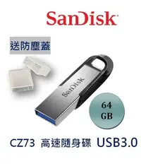 在飛比找Yahoo!奇摩拍賣優惠-SanDisk 64G USB3.0 ULTRA FLAIR