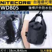 在飛比找momo購物網優惠-【NITECORE】電筒王 WDB05(5L 戶外防水包 溯