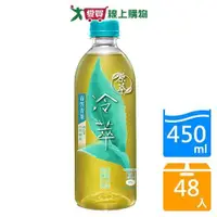 在飛比找ETMall東森購物網優惠-原萃冷萃春笠青茶450mlx24入x2箱(共48入)【愛買】