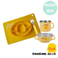 在飛比找momo購物網優惠-【Piyo Piyo 黃色小鴨】不銹鋼餐具矽膠餐盤組(餐墊 