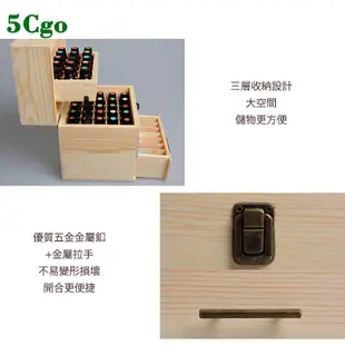 5Cgo【樂趣購】精油收納盒三層木箱精油木盒子59格純實木精油盒t671613368167