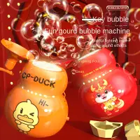 在飛比找蝦皮商城精選優惠-新年煙花葫蘆造型電動泡泡機 兒童全自動吹泡泡機 新年玩具禮物