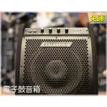 蒂兒音樂 免運 英國 CARLSBRO EDA30 EDA-30 電子鼓音箱 電子鼓喇叭 10吋喇叭單體 30W 30瓦