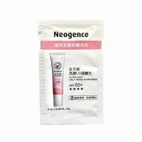 在飛比找蝦皮購物優惠-Neogence 霓淨思 全天候亮顏UV隔離乳 2ml 體驗