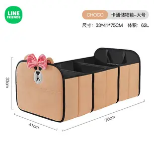 ⭐LINE FRIENDS 收納箱 摺疊箱 雪尼絨 車用 家用 整理收納 儲物箱 整理箱 BROWN 熊大 CHOCO