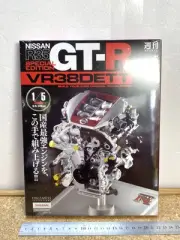 Shipping 520 Yen Weekly Nissan R35 Special Edition Gt-R Egalemoss Collections Vr