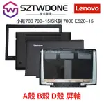 適用聯想小新700 700-15ISK 銳7000 700-15 外殼 A殼  E520-15筆記本外殼 B殼 屏軸